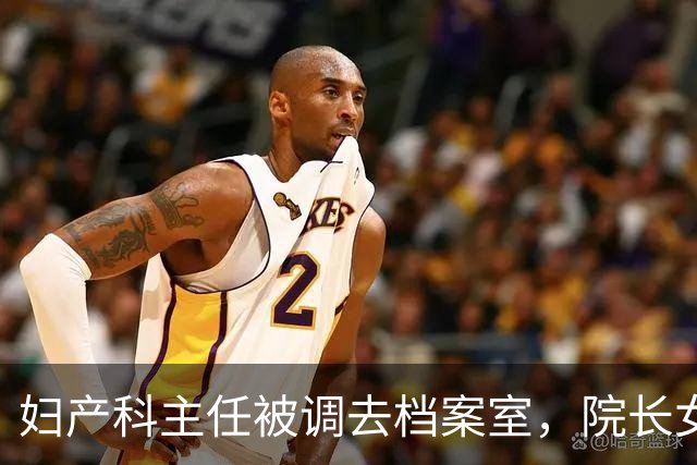妇产科主任被调去档案室，院长女儿难产危急，她冷笑：我没这资格