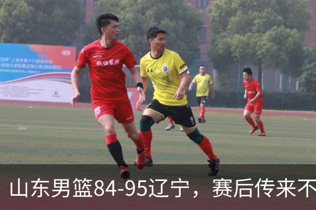 山东男篮84-95辽宁，赛后传来不可思议事实，邱彪教练一针见血